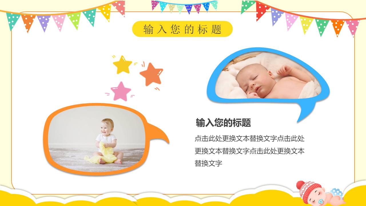 生日寿宴 (19).pptx